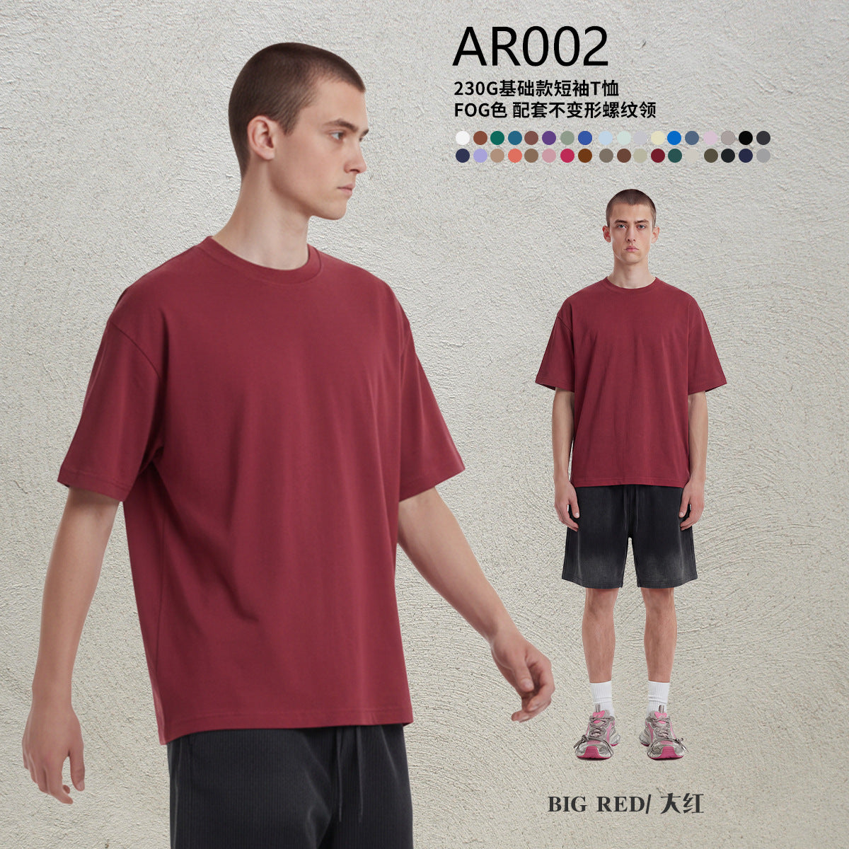 Yaviora 230G Double Yarn Pure Cotton Short-Sleeve T-Shirt