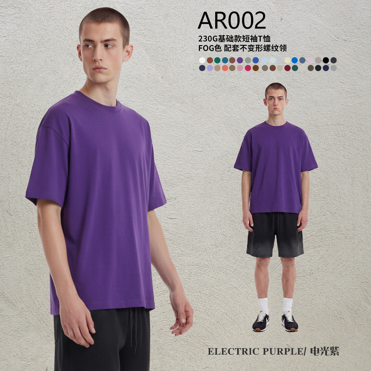 Yaviora 230G Double Yarn Pure Cotton Short-Sleeve T-Shirt