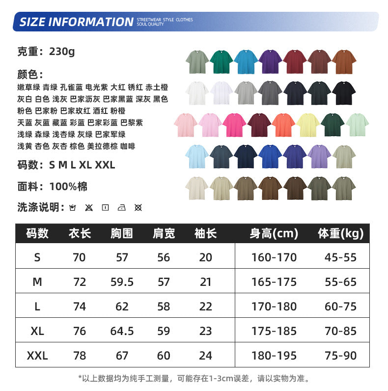 Yaviora 230G Double Yarn Pure Cotton Short-Sleeve T-Shirt