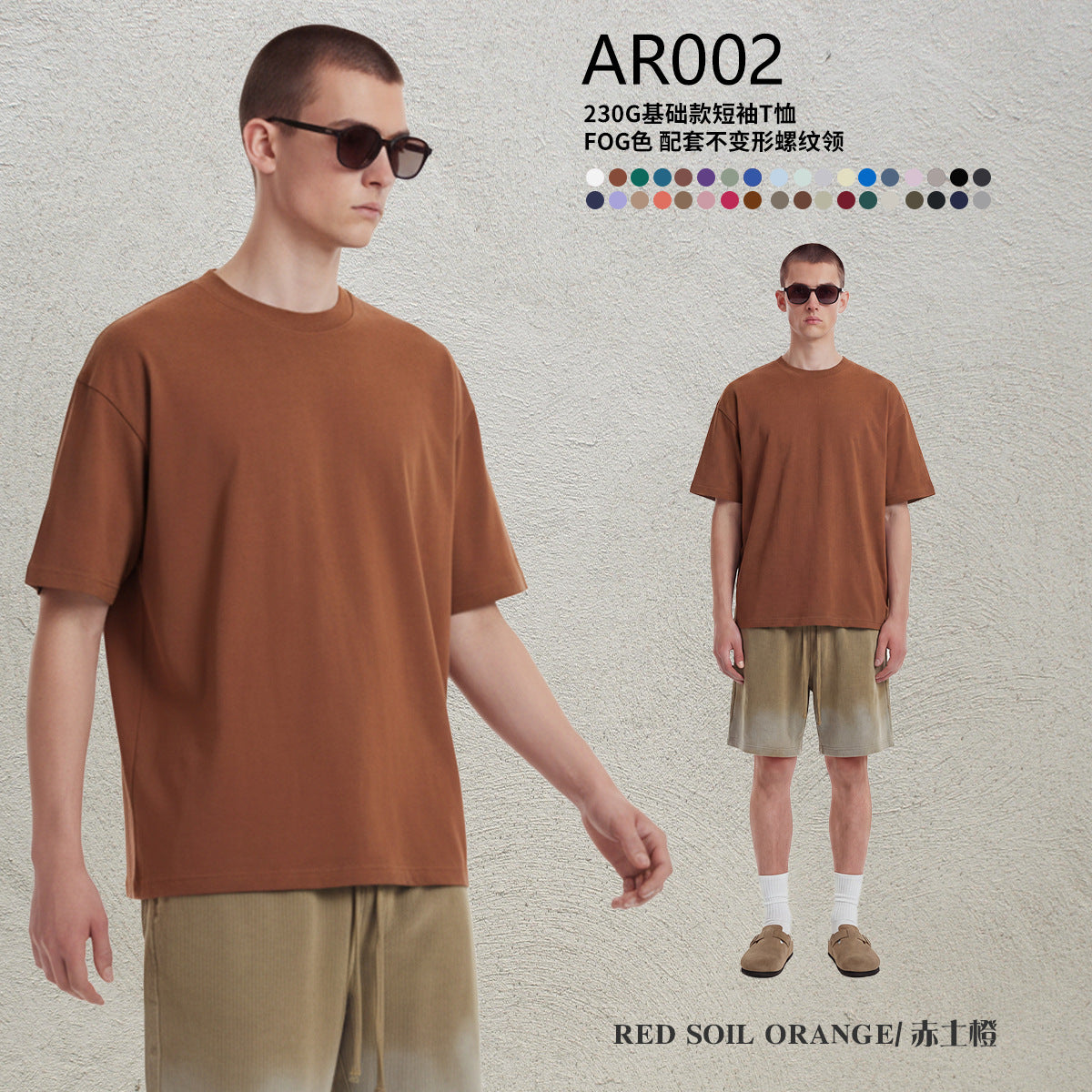 Yaviora 230G Double Yarn Pure Cotton Short-Sleeve T-Shirt