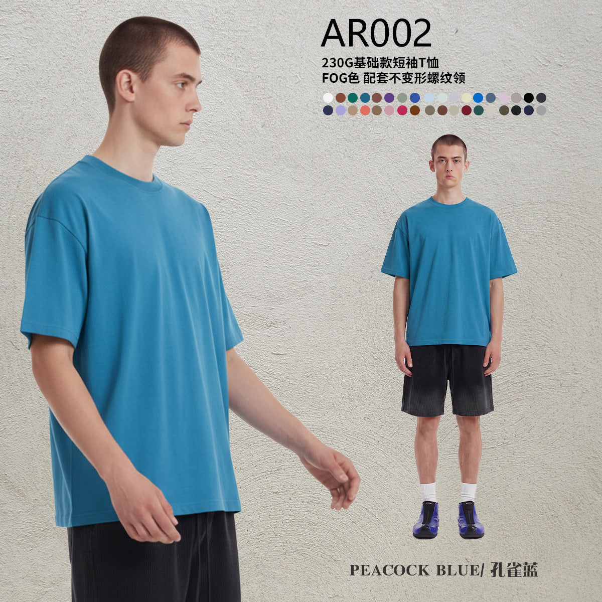 Yaviora 230G Double Yarn Pure Cotton Short-Sleeve T-Shirt