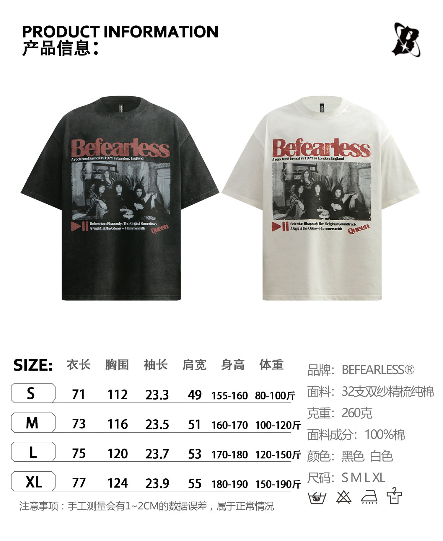 YAVIORA Distressed Band Print T-Shirt